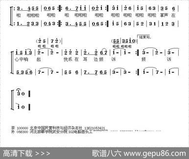 阳光在眼睛里跳舞（合唱） - 李鸿笙|孙广志