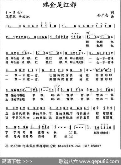 瑞金是红都 - 孙广志|孙广志