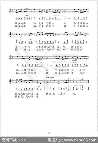 故乡的小路（许德清词楚兴元曲、线、简谱混排版） - 许德清|楚兴元