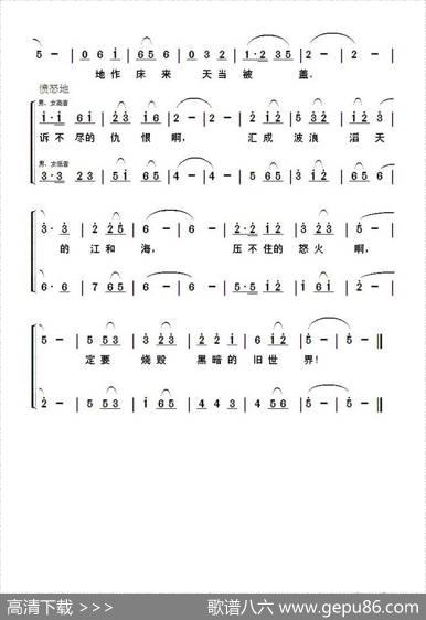 控诉（芭蕾舞剧《白毛女》选曲）