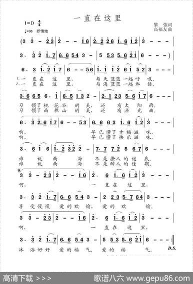 一直在这里 - 黎强|高福友