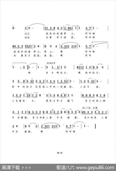 思乡（李洪军词景治曲） - 李洪军|景治