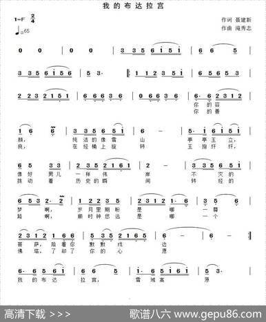 我的布达拉宫（聂建新词滝秀志曲） - 聂建新|滝秀志