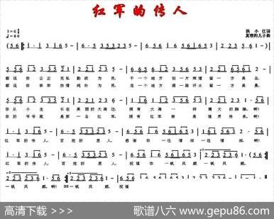红军的传人 - 洪小江|真理的儿子