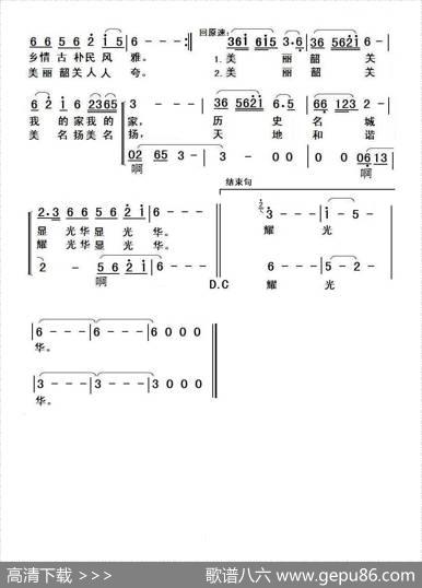 美丽韶关 - 陆秀云、曾泗贵|曾泗贵