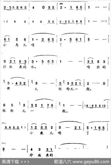 珍珠泉的故事（《喜神》魏淑珍唱段） - 刘敏庚|韩振华