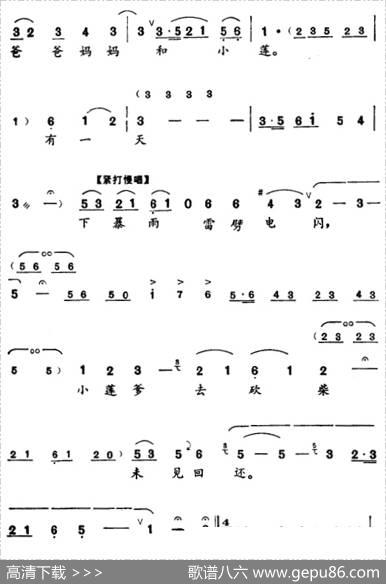 珍珠泉的故事（《喜神》魏淑珍唱段） - 刘敏庚|韩振华