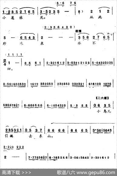 珍珠泉的故事（《喜神》魏淑珍唱段） - 刘敏庚|韩振华