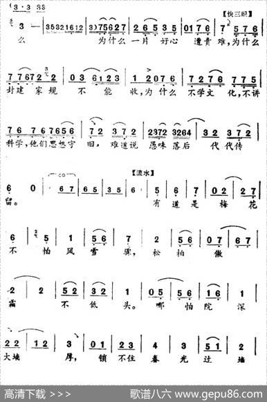 夜深深（《红杏出墙》红杏唱段）