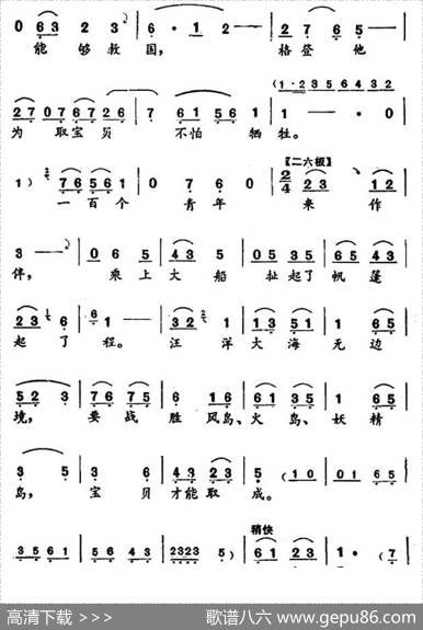 红军比他更坚强（（金沙江畔》珠玛唱段） - 薛恩厚|徐文华