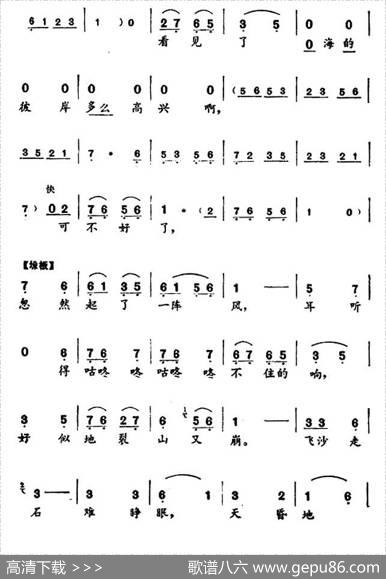 红军比他更坚强（（金沙江畔》珠玛唱段） - 薛恩厚|徐文华