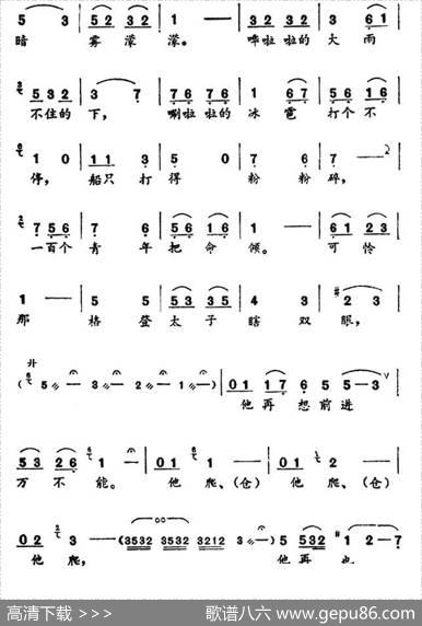 红军比他更坚强（（金沙江畔》珠玛唱段） - 薛恩厚|徐文华