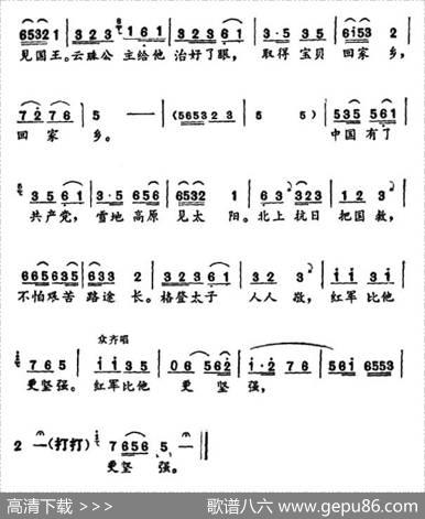 红军比他更坚强（（金沙江畔》珠玛唱段） - 薛恩厚|徐文华