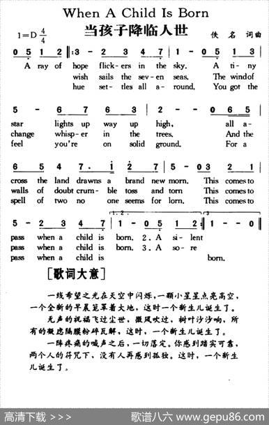 WhenAChildIsBorn（当孩子降临人世）