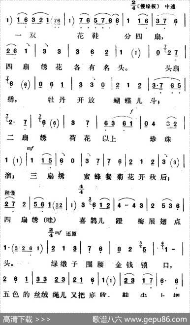 大堂控诉（《绣鞋记》张春莲唱段）