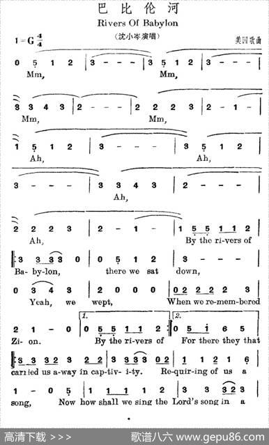 巴比伦河（RiversofBabylon）