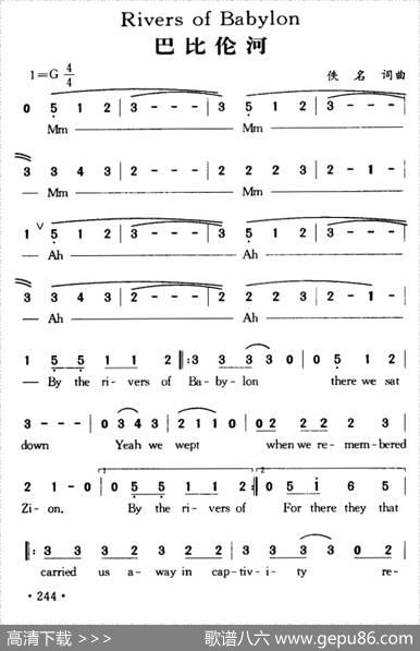 巴比伦河（RiversofBabylon）