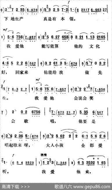 我们两个相爱不愿离分（《刘巧儿》巧儿唱段）