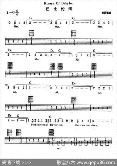 巴比伦河（RiversofBabylon）