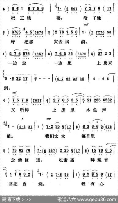 我纵有满腹的苦谁能知晓（《祥林嫂》祥林嫂唱段）