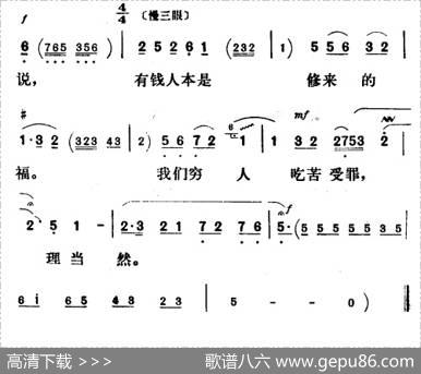 我纵有满腹的苦谁能知晓（《祥林嫂》祥林嫂唱段）