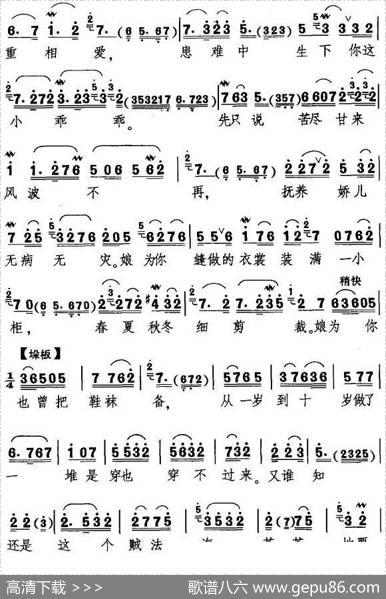 亲儿的脸吻儿的腮（《白蛇传》白素贞唱段）