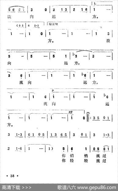 美丽的瑞丽江（高枫词杨志忠曲） - 高枫|杨志忠