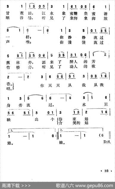 美丽的瑞丽江（高枫词杨志忠曲） - 高枫|杨志忠