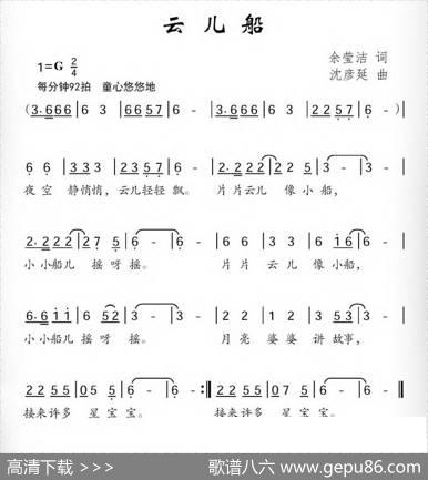 云儿船 - 余莹洁|沈彦延