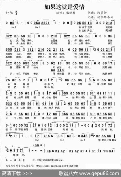 如果这就是爱情 - 阿弟仔|阿弟仔