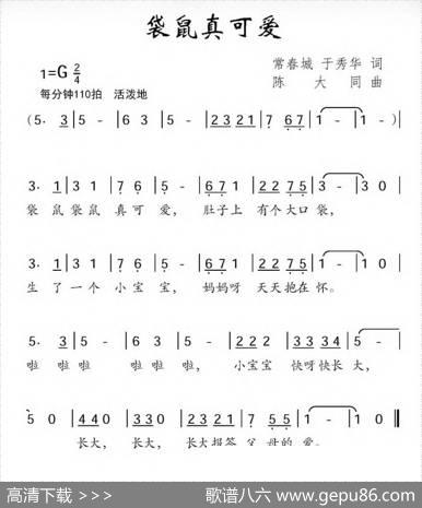 袋鼠真可爱 - 常春城于秀华|陈大同