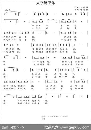 人字属于你 - 刘永国|许宏佳