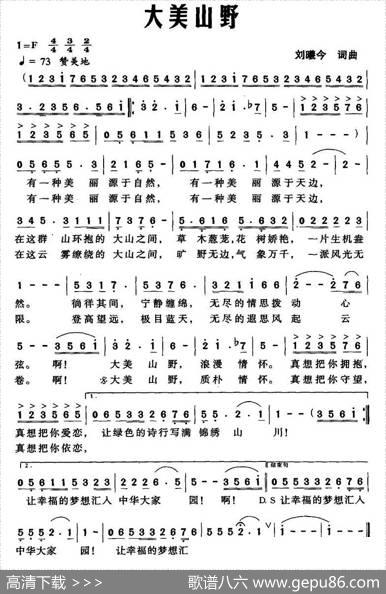 大美山野 - 刘曦今|刘曦今