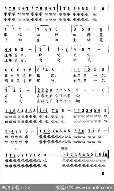 生活是这样美好（电影《海外赤子》插曲） - 瞿琮|郑秋枫