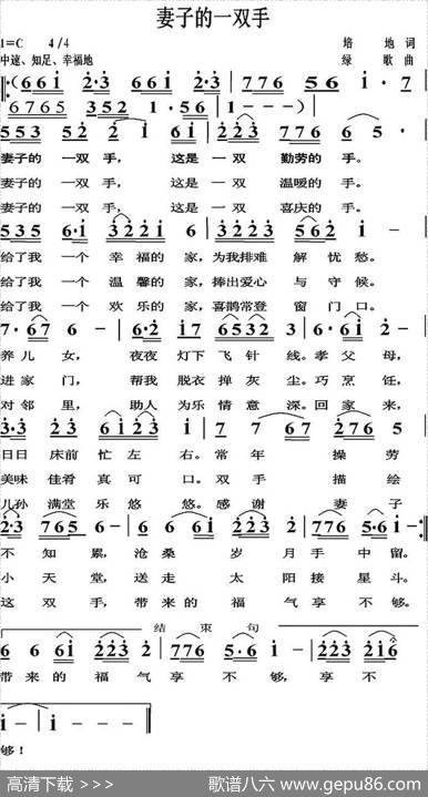 妻子的一双手 - 培地|绿歌