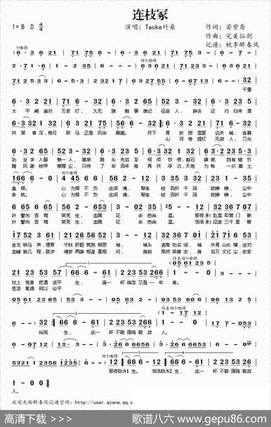 连枝冢 - 若紫鸢|完美仙剑