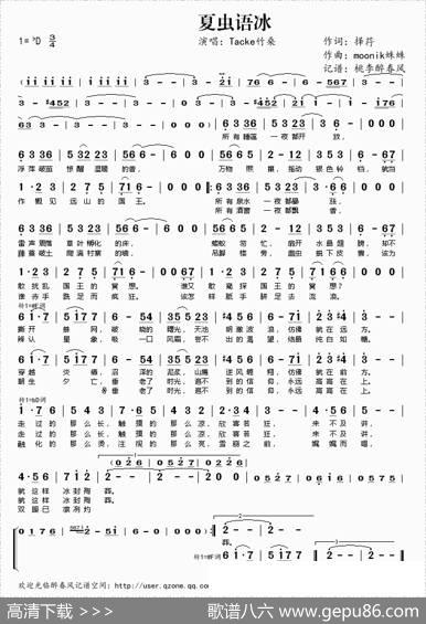 夏虫语冰 - 择荇|moonik蛛蛛