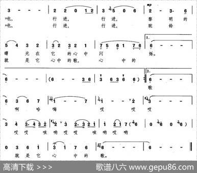 我赞美你，骆驼（任志萍词王啸、徐克曲） - 任志萍|王啸、徐克