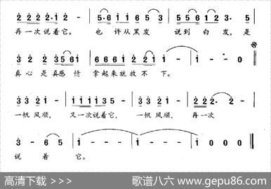 一帆风顺（任卫新词郭成志曲） - 任卫新|郭成志