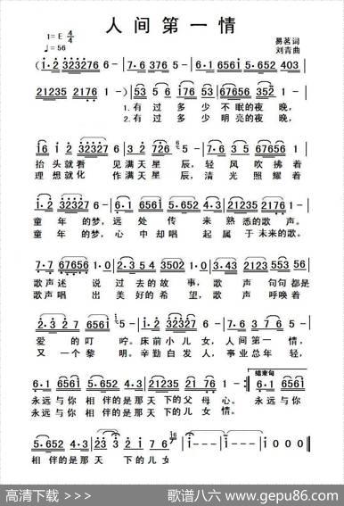 天下第一情（易茗词刘青曲） - 易茗|刘青