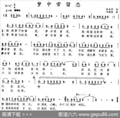 梦中常留恋 - 任志萍|马骏英