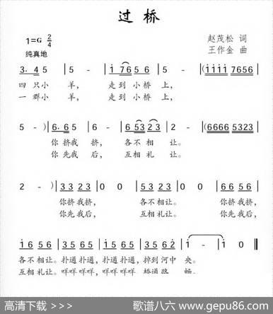 过桥 - 赵茂松|王作金