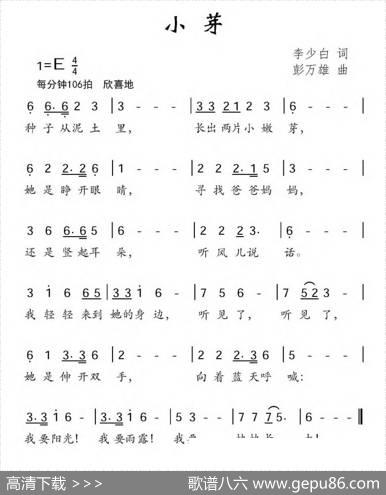 小芽 - 李少白|彭万雄