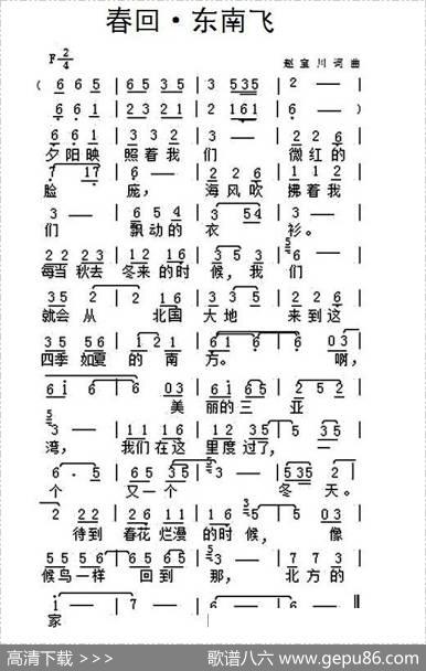 春回·东南飞 - 赵宝川|赵宝川
