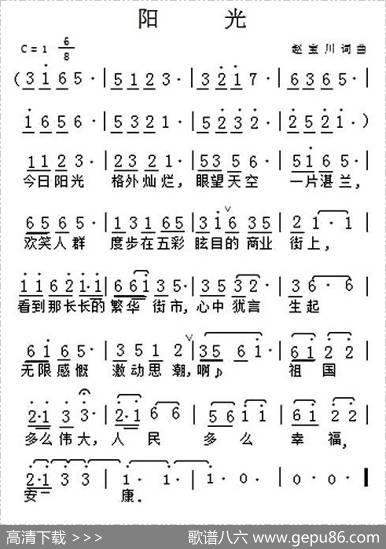 阳光（赵宝川词曲） - 赵宝川|赵宝川