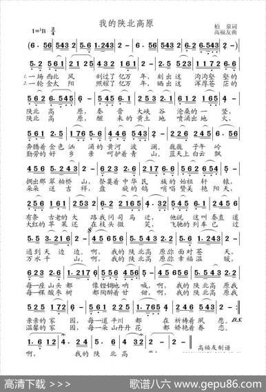 我的陕北高原 - 桕泉|高福友