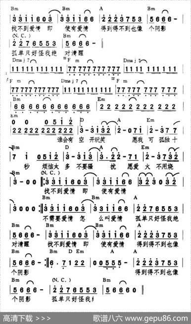 不需要爱情 - 林夕|杨振龙