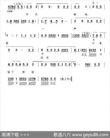 [朔州大秧歌]生角流水