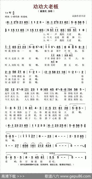劝劝大老板
