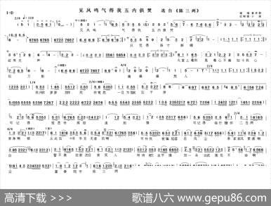 见凤鸣气得我五内俱焚（《花中君子·陈三两骂堂》唱段）